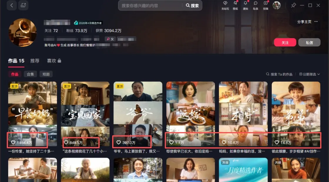 AI短视频训练营:非常爆火的第一人称视角亲情短片玩法,轻松100W+(附提示词)-37博客