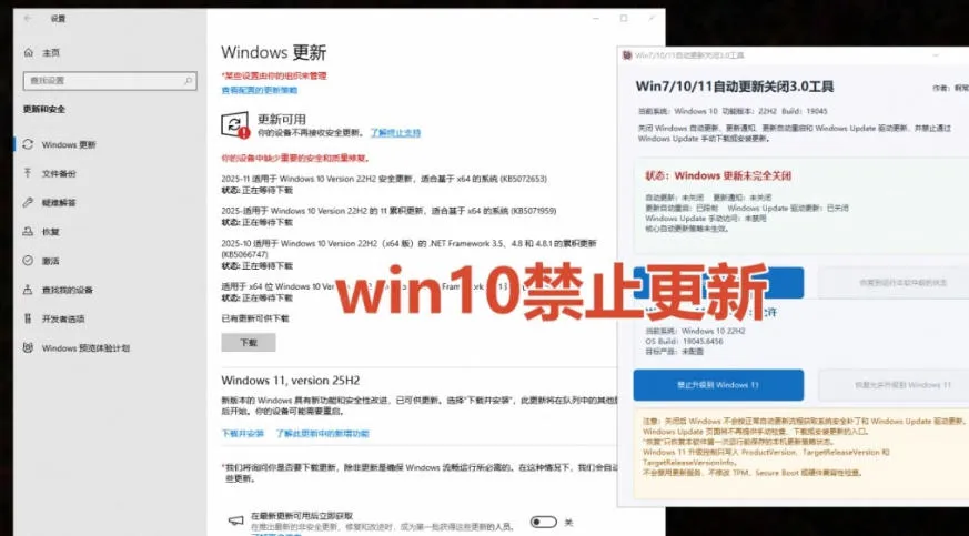 Windows7/10/11系统禁止更新工具来了！仅400KB，一键禁止系统更新和恢复更新，小巧好用-37博客