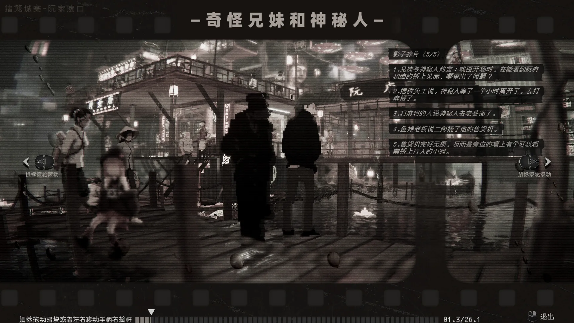 杀死影子/Kill The Shadow 新游发布 杀死影子/Kill The Shadow 新游发布
