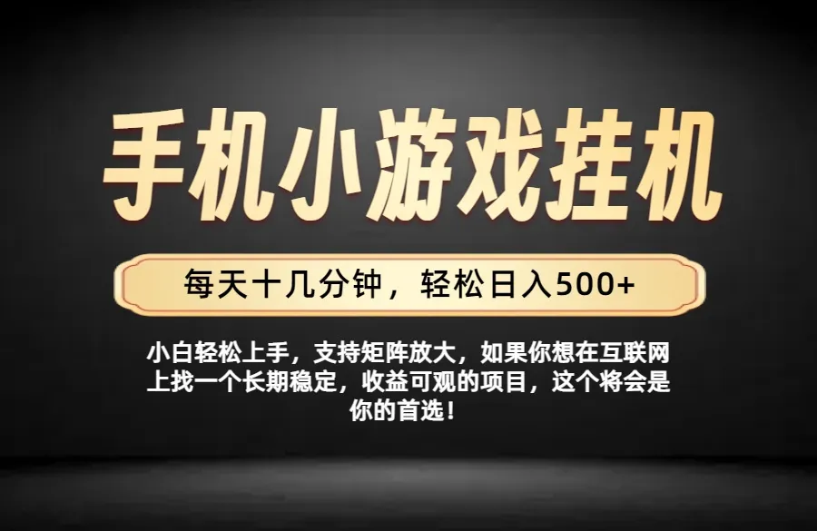 26年落地项目实践首推，一部手机，轻松日入500+，长期稳定-37博客