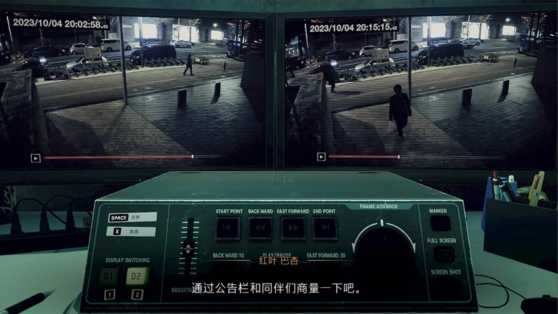 《东京都市谜案特搜事件簿》中文版 《东京都市谜案特搜事件簿》中文版