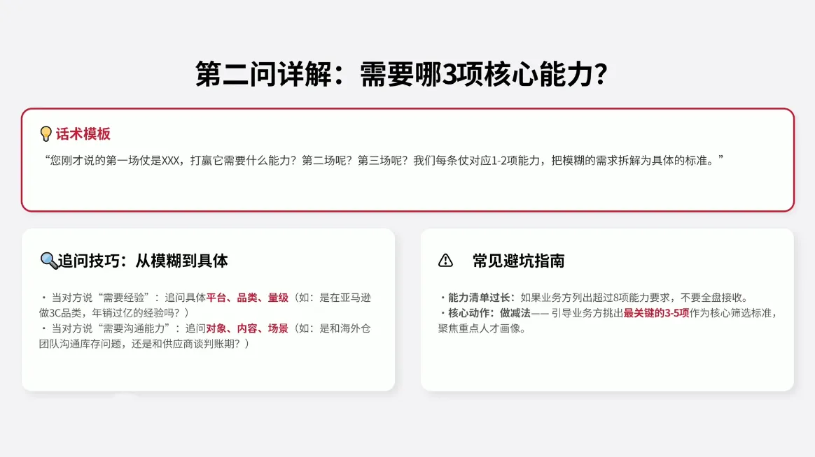 AI赋能·跨境HR招聘实战营-37博客
