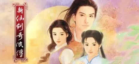 《仙剑奇侠传10部》中文合集版