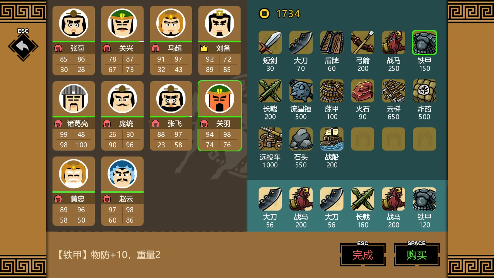 《三国时代3》中文版 《三国时代3》中文版