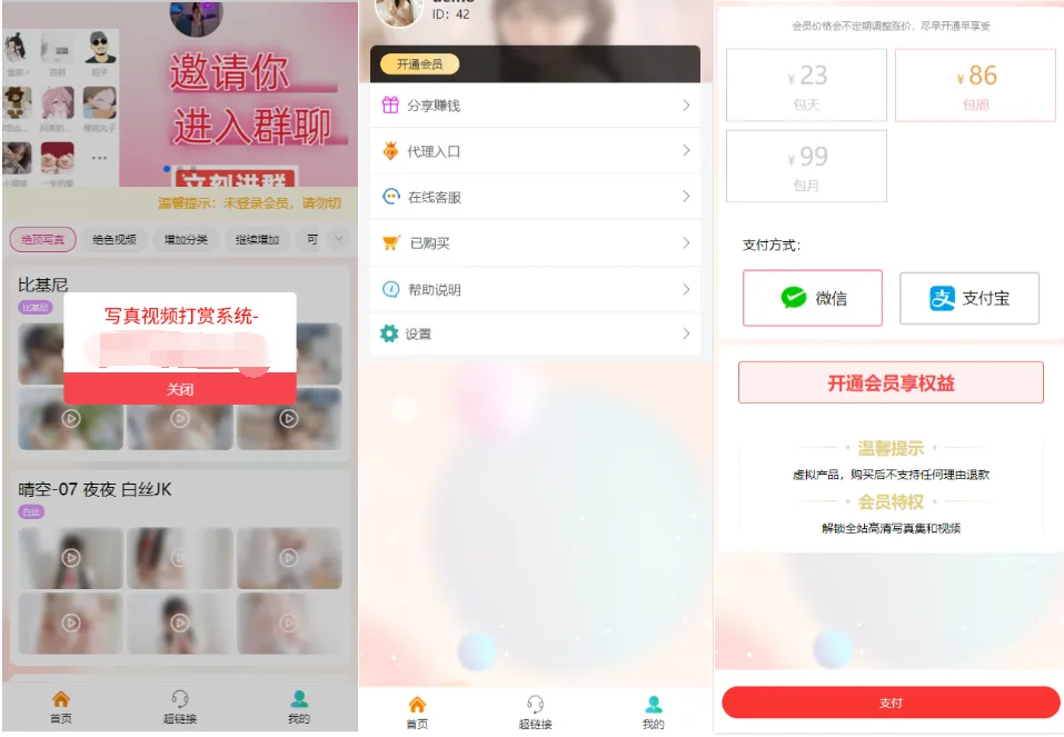 图片[1]-2025最新图片写真视频打赏系统源码 测试可用带教程-37博客