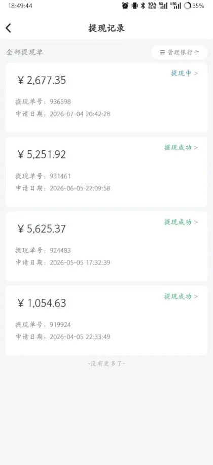 爱奇艺搬砖项目,每天收益稳定在500,跟着步骤操作、每天愿意花时间执行,就可以落地-37博客