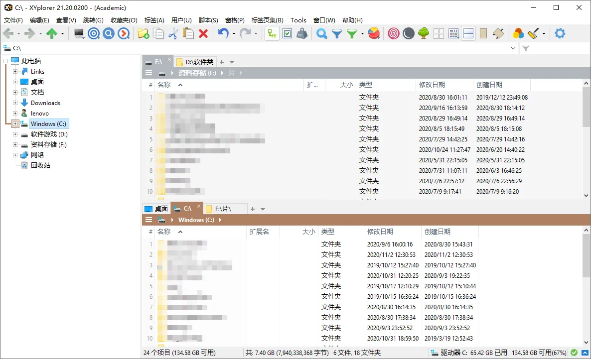 XYplorer v28.30.1900绿色便携版-37博客