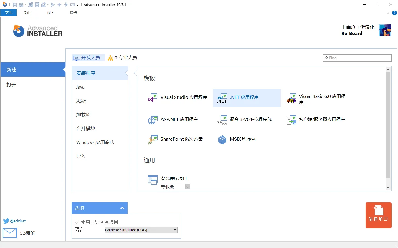 安装包制作工具v24.0.0绿色便携版-37博客