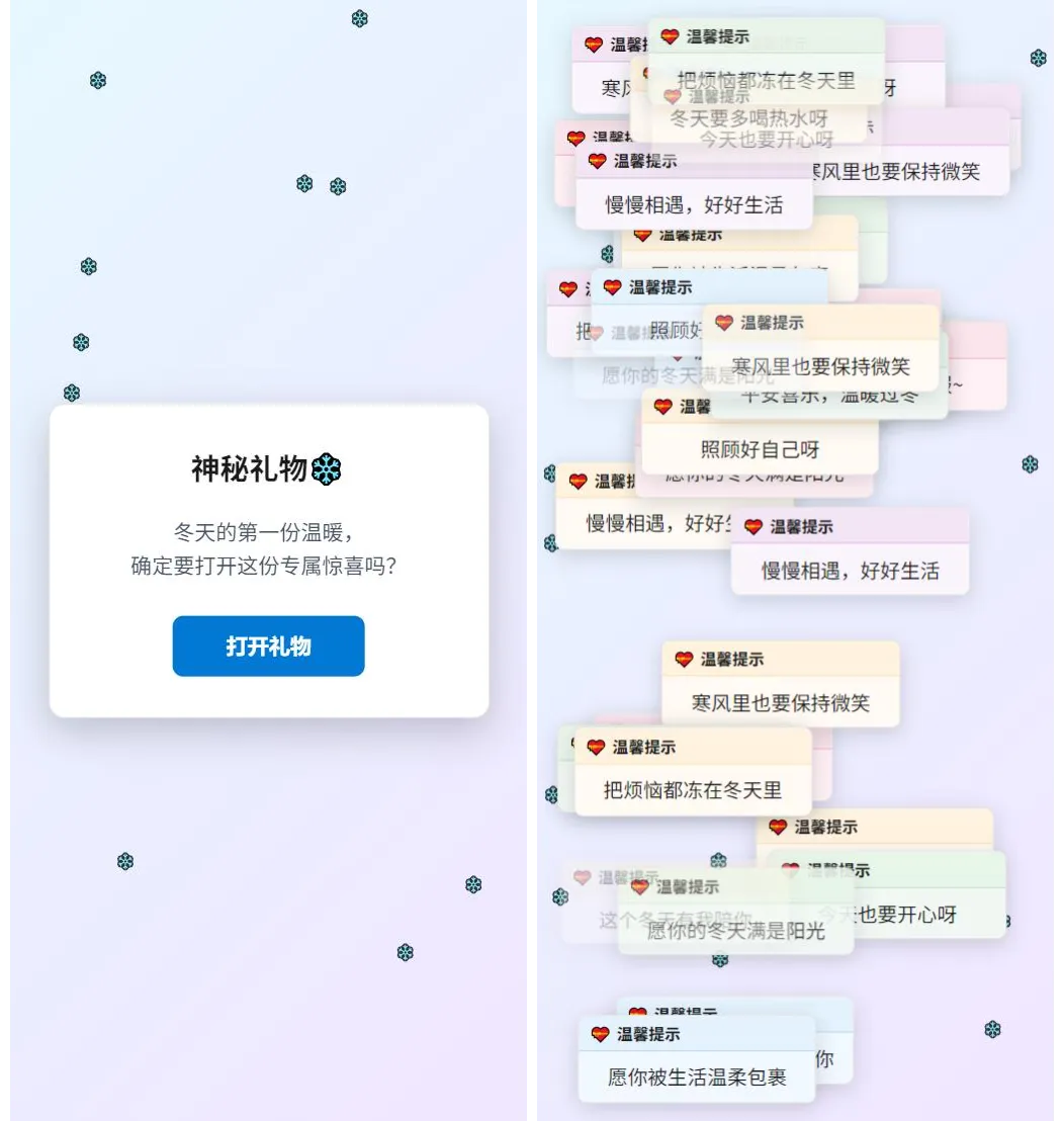 冬日弹窗源码 自适应双端-37博客