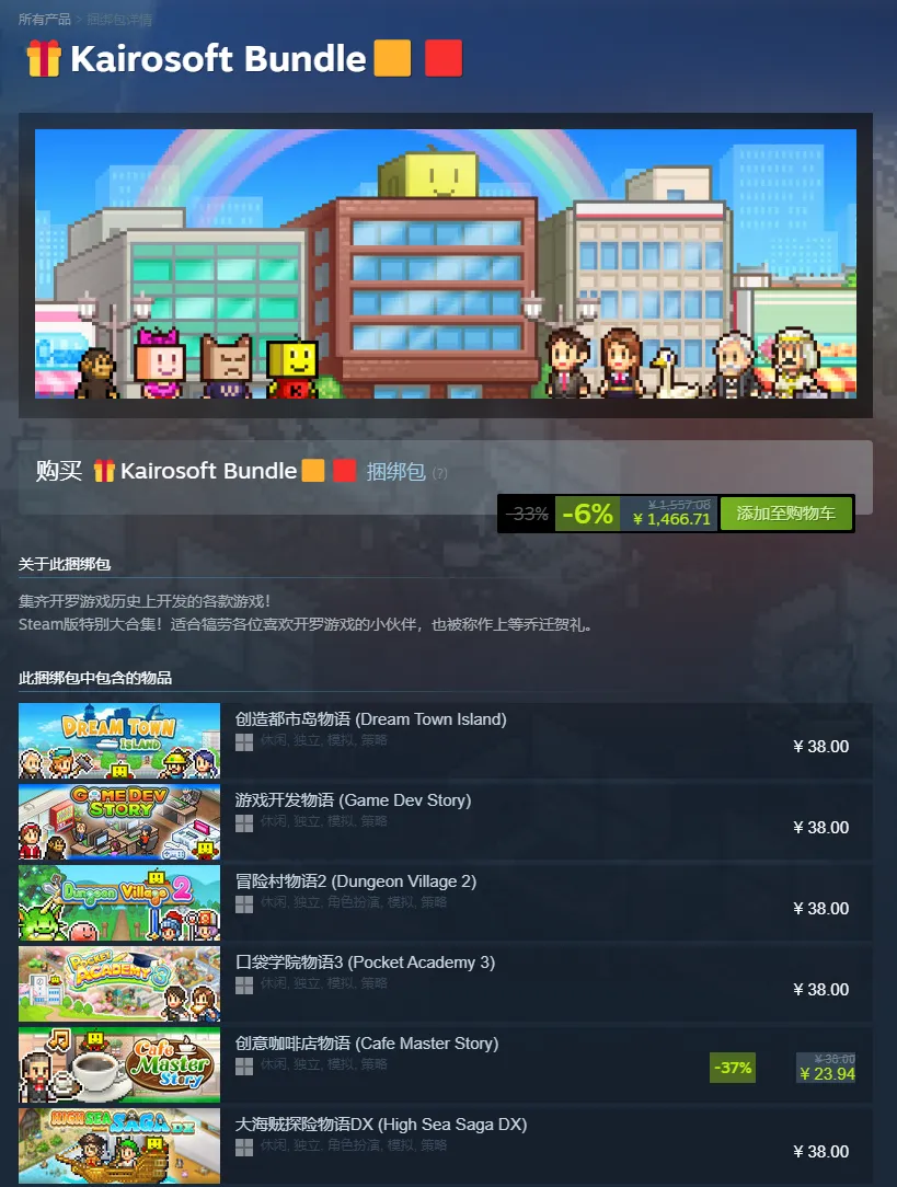 《开罗游戏大合集62款》中文版-37博客