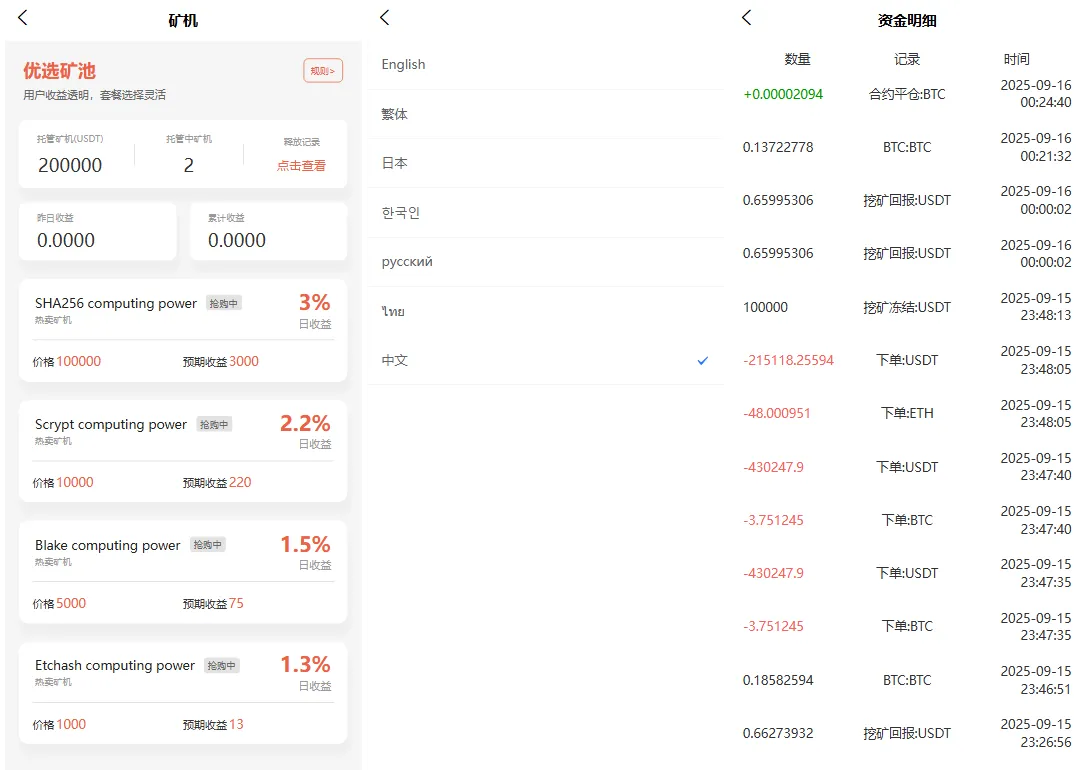 多语言交易所源码 uniapp前端+php后端 多语言交易所源码 uniapp前端+php后端