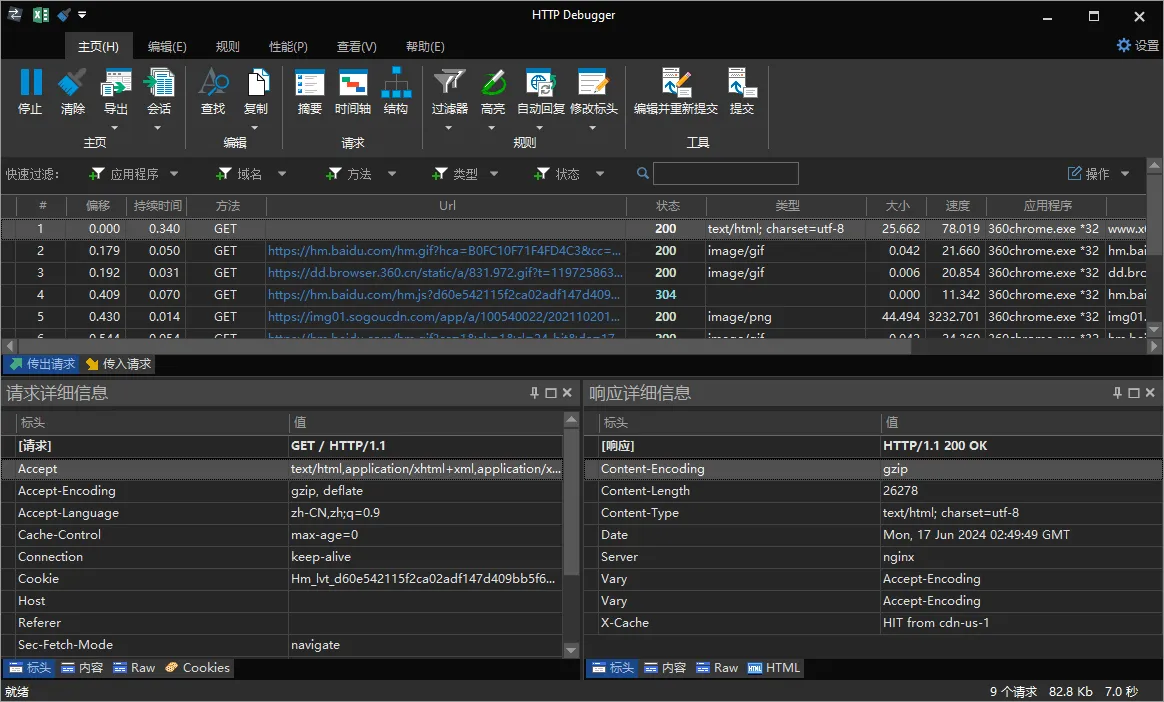 抓包工具HTTP Debugger v10.8汉化版-37博客