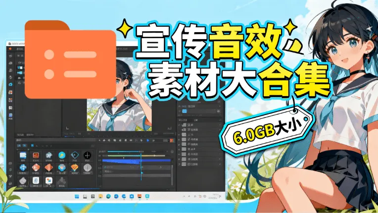 图片[1]-某宝付费购买，常用6G音效合集！970+首宣传片背景音乐，无版权可商用大气素材，分类清晰，高质量内容-37博客