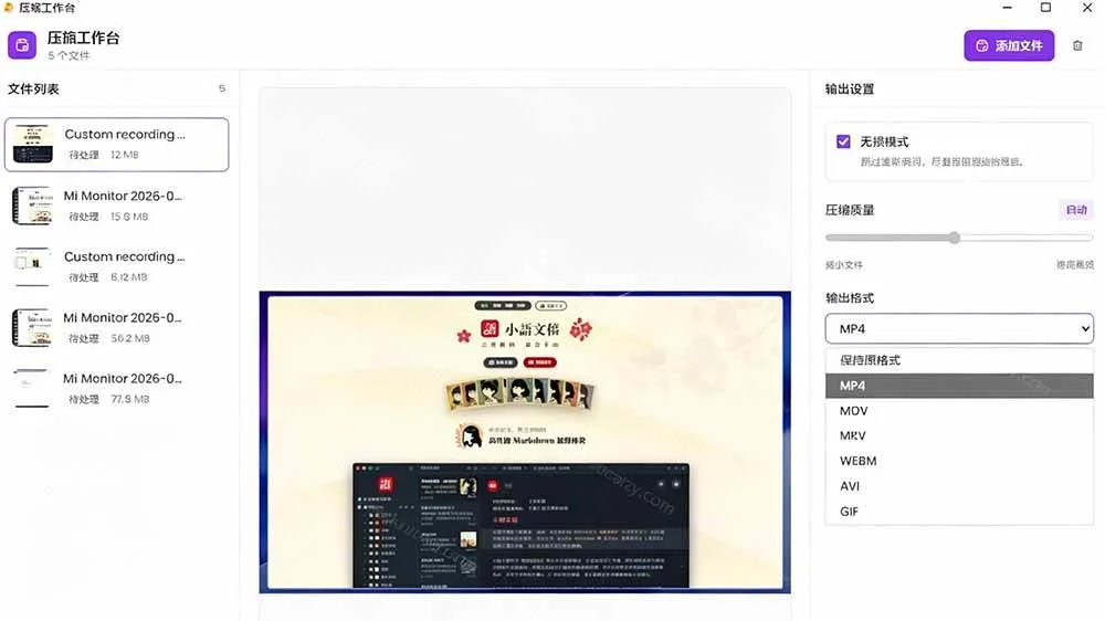 （20167期）Github上开源 4.4k stars的视频一键压缩软件！被汉化为了中文版本，轻松无损压缩视频 CompressO CN-37博客