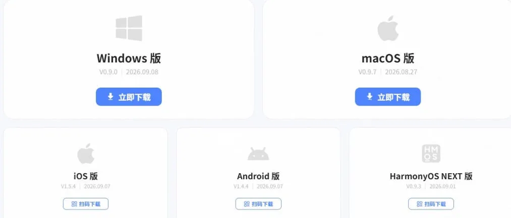 豆包输入法终于出Windows端了，五大平台全部补齐，没有广告、弹窗骚扰，跨端设备输入秒粘贴