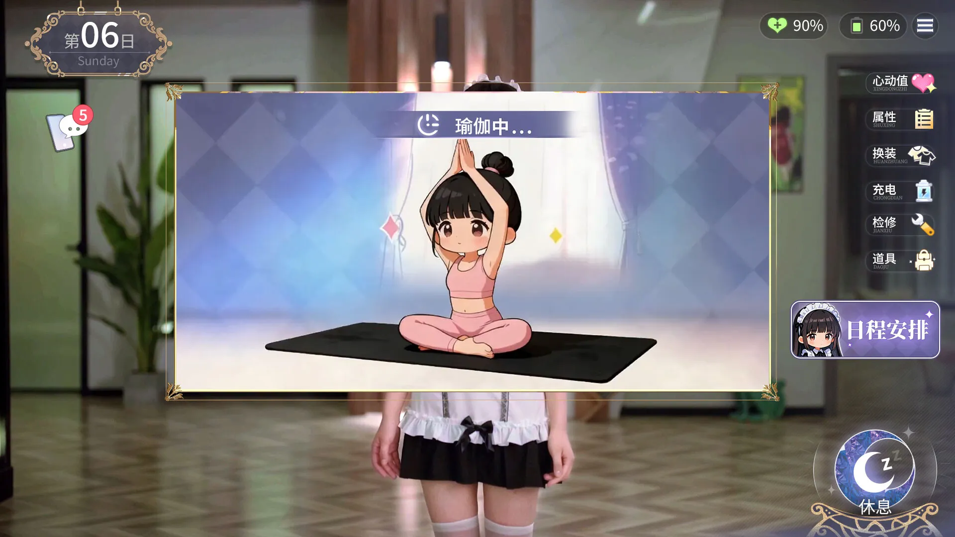 《我的机器人女友》中文版 《我的机器人女友》中文版