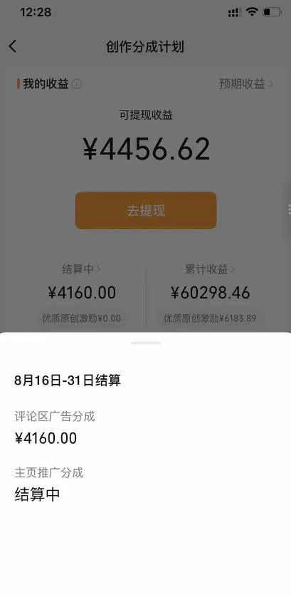 抖音24w粉丝博主逗你亿吓AI抽象3D动画教学，条条破百万播放，分成计划+收徒+剪映拉新多种收益，单日1K+