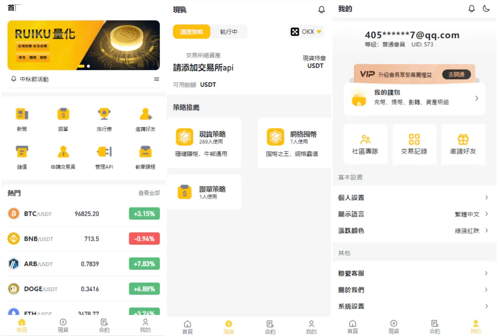 中英双语量化交易投资源码 区块链跟单搬砖交易所全套源码 中英双语量化交易投资源码 区块链跟单搬砖交易所全套源码