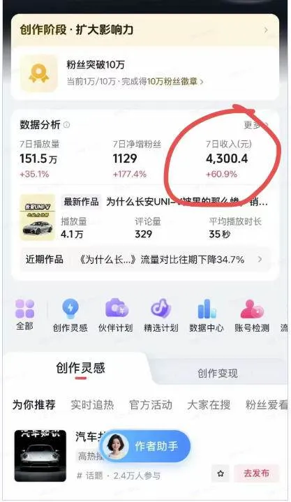 （20098期）AI动漫汽车科普短视频实战课：从口播文案、分镜脚本到AI绘画与动态视频，跑通抖音内容创作变现流程-37博客