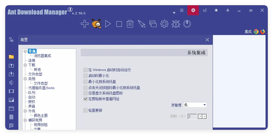 Ant Download Manager v2.17.2高级版-37博客