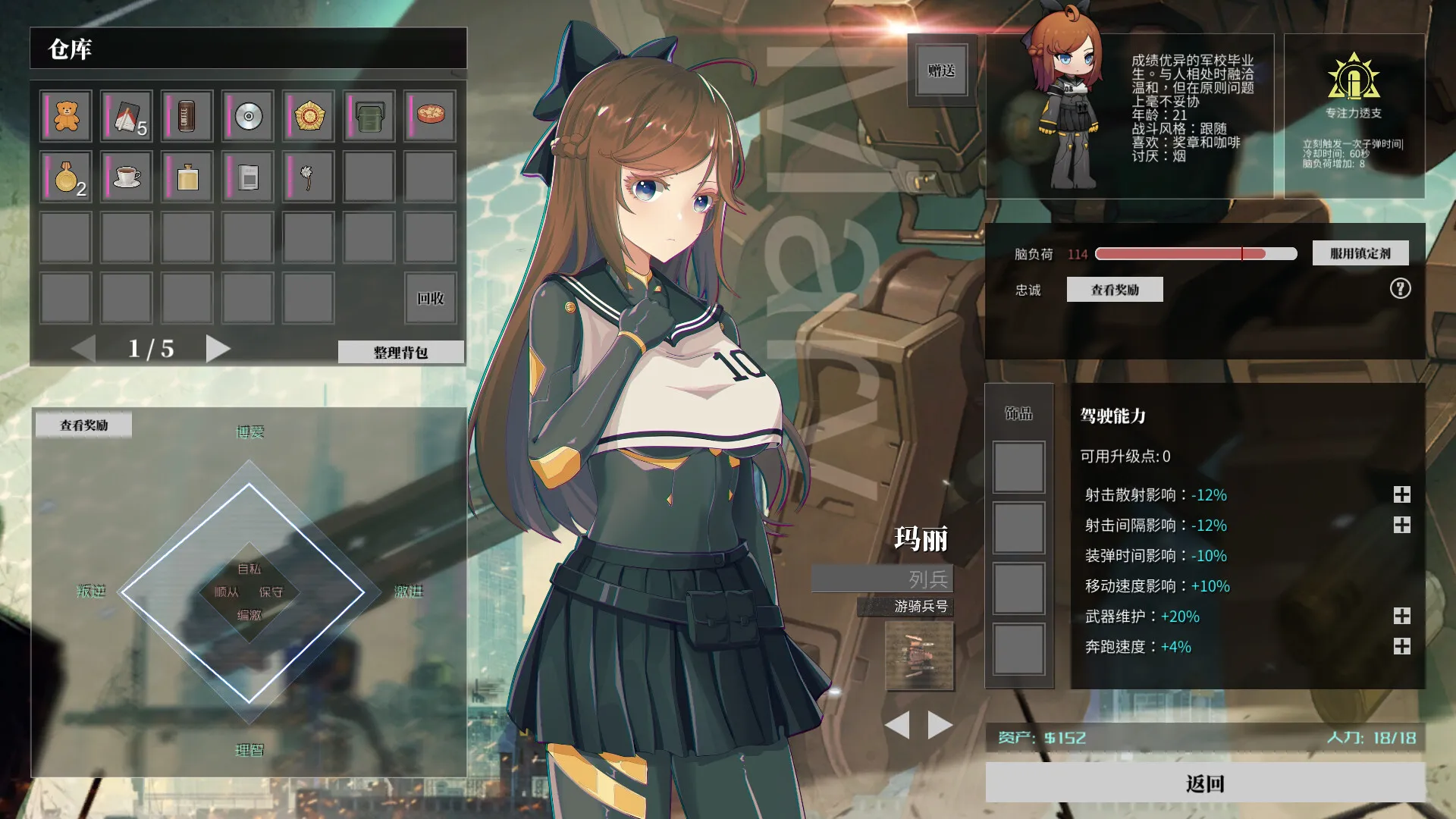 《铁骑少女》中文版 《铁骑少女》中文版