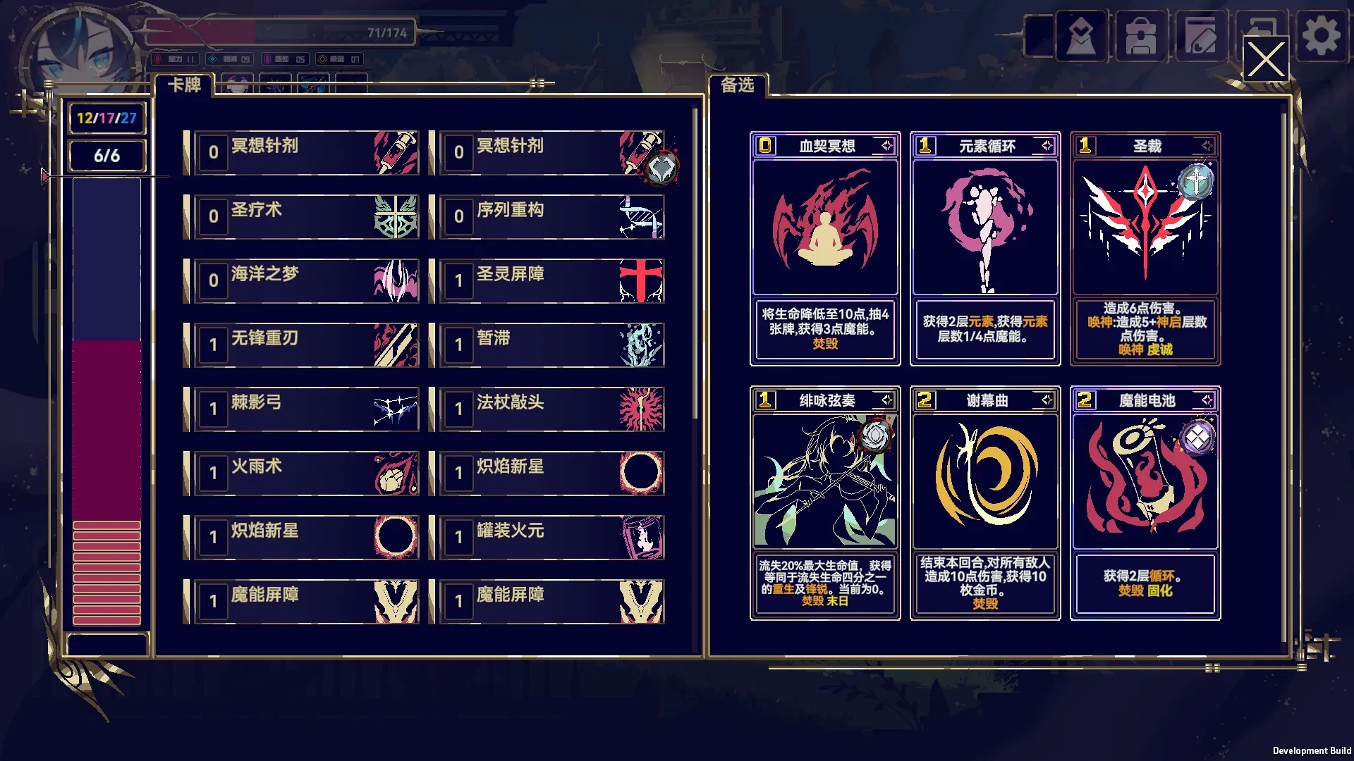 魔女：终末旅途/Witch's Apocalyptic Journey 版本更新-37博客