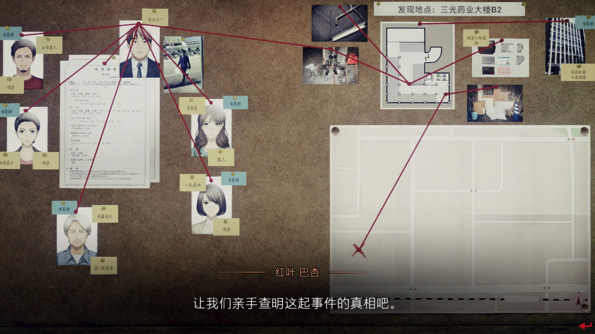 《东京都市谜案特搜事件簿》中文版 《东京都市谜案特搜事件簿》中文版
