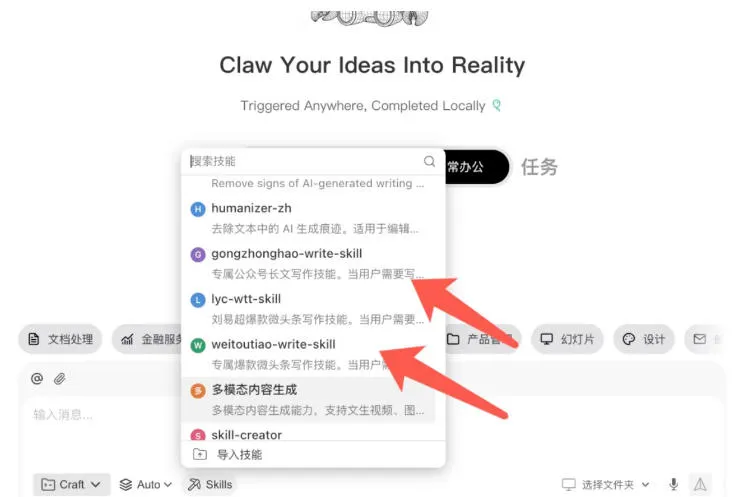 AI写作陪跑营3.0，Ai智能体创建写作skill（workbuddy）+人工手写模式（手搓模式），去除AI痕迹（头条号、公众号、百家号）（更新0907）-37博客