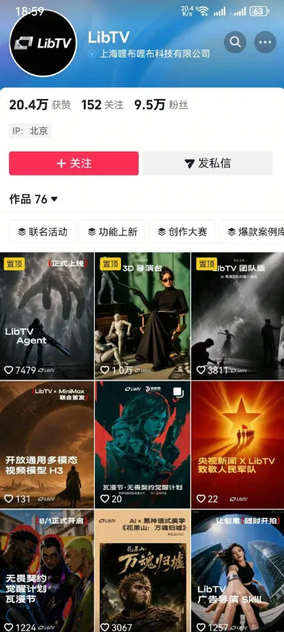 AI视频创作课，短剧从入门到精通，LibTV出品，零基础新手一学就会-37博客