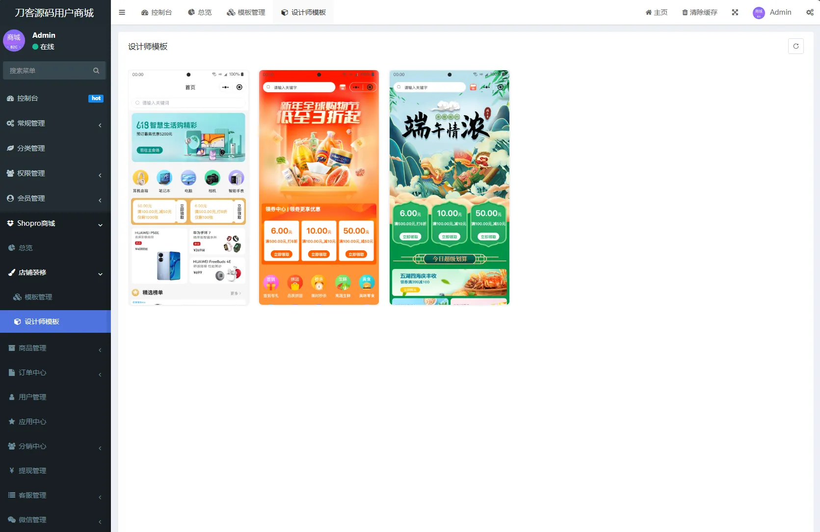 图片[3]-商城系统源码支持多端（H5小程序APP支持）Thinkphp+Uniapp技术-37博客