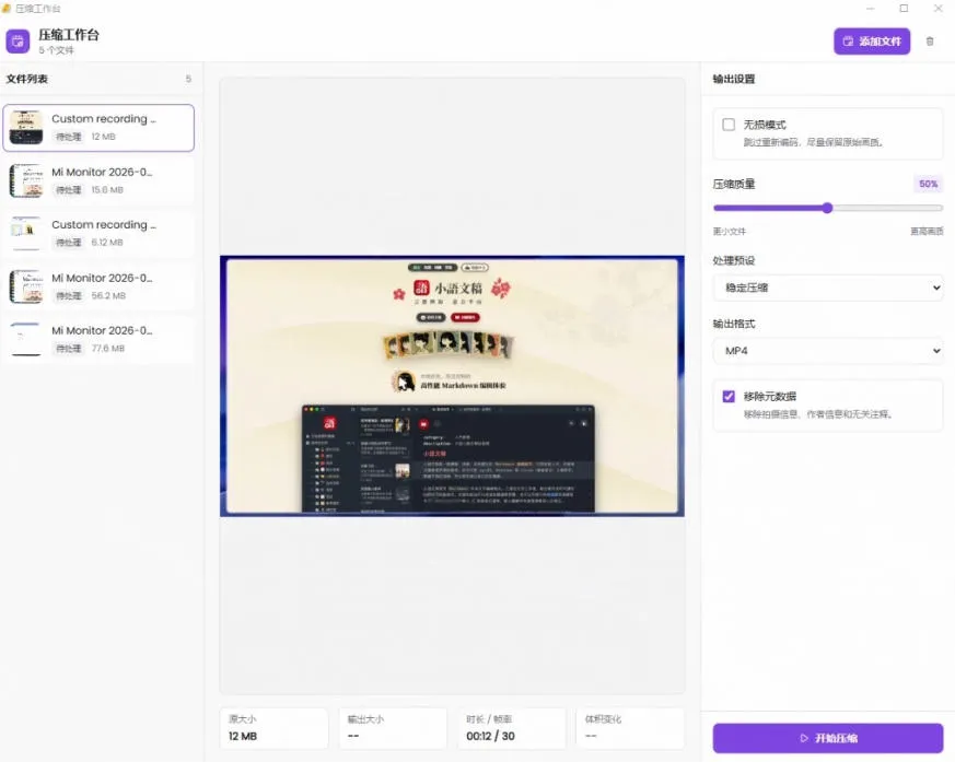 Github上开源4.4k stars的视频一键压缩软件！被汉化为了中文版本，轻松无损压缩视频CompressO CN-37博客