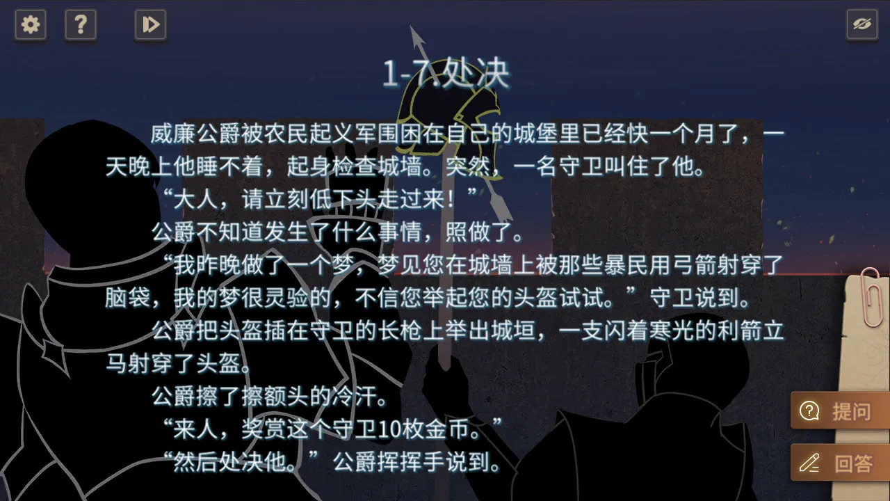 你已经猜到结局了吗 版本更新 你已经猜到结局了吗 版本更新