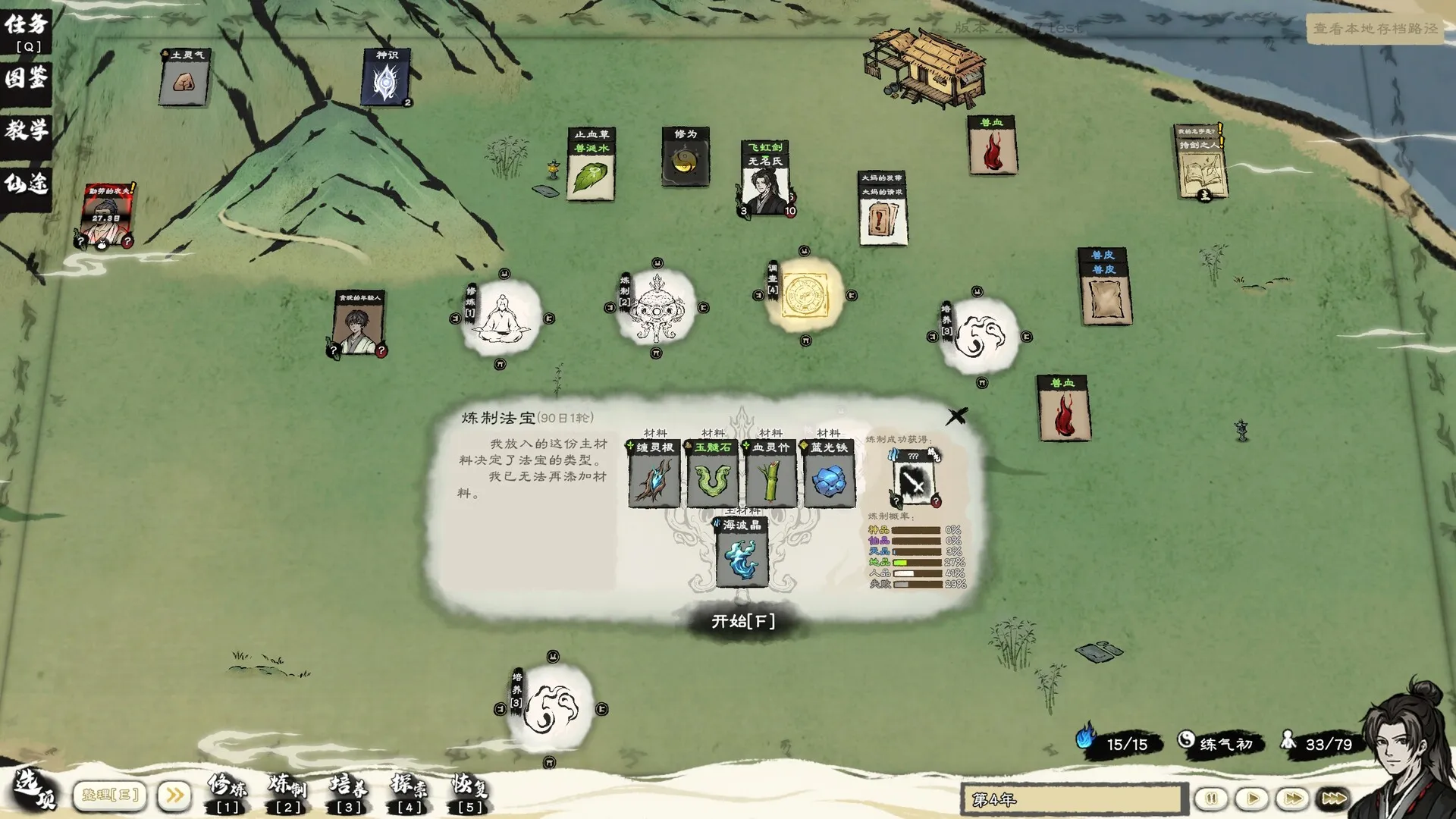 卡牌修仙传/Card Cultivation 版本更新 卡牌修仙传/Card Cultivation 版本更新