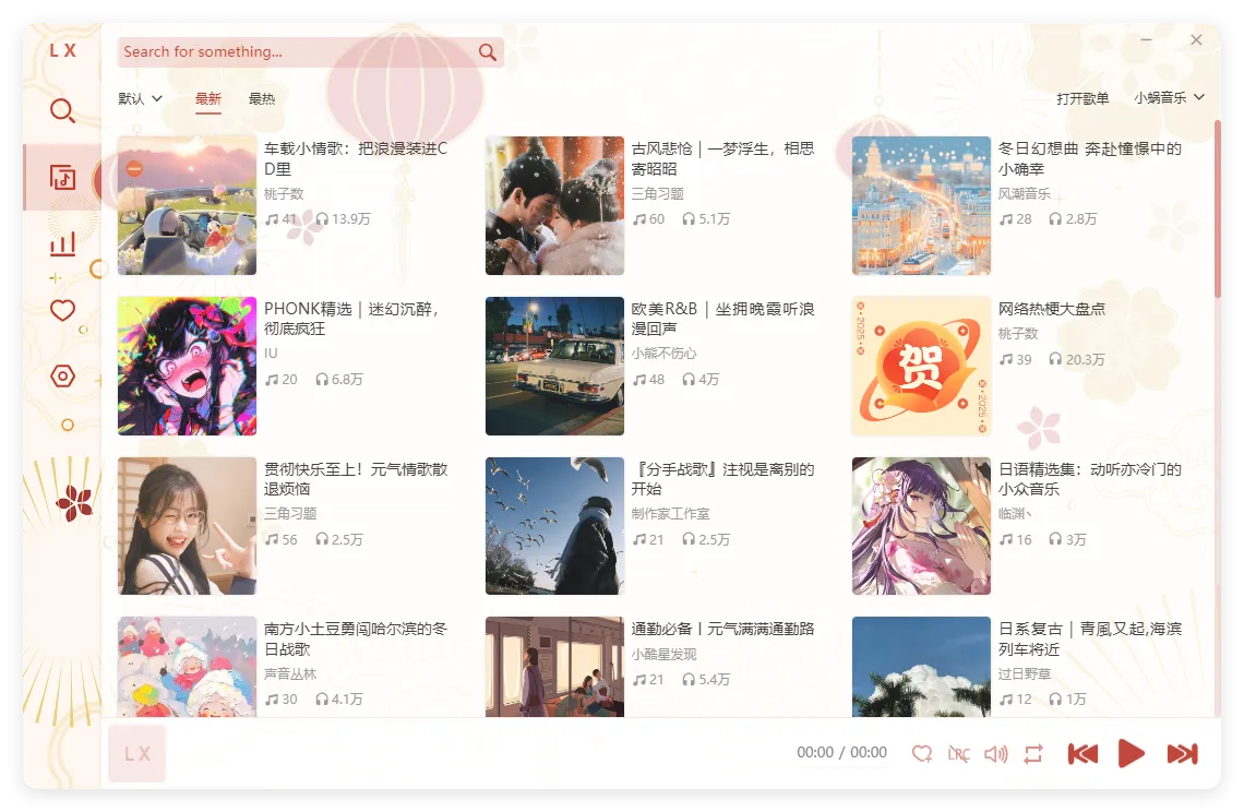 PC洛雪音乐助手v2.12.3-beta.2绿色版-37博客