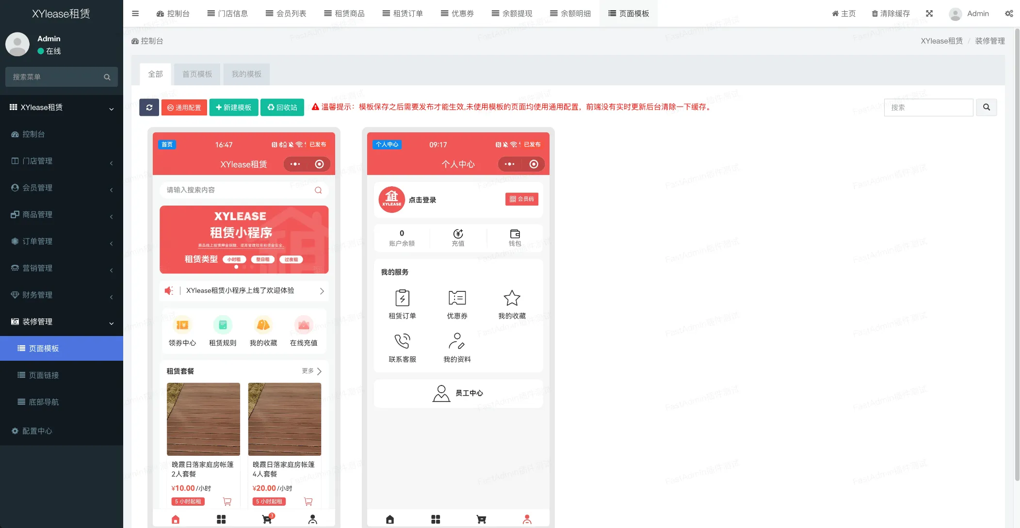 全新租赁商城小程序源码 基于ThinkPHP+UniApp开发-37博客