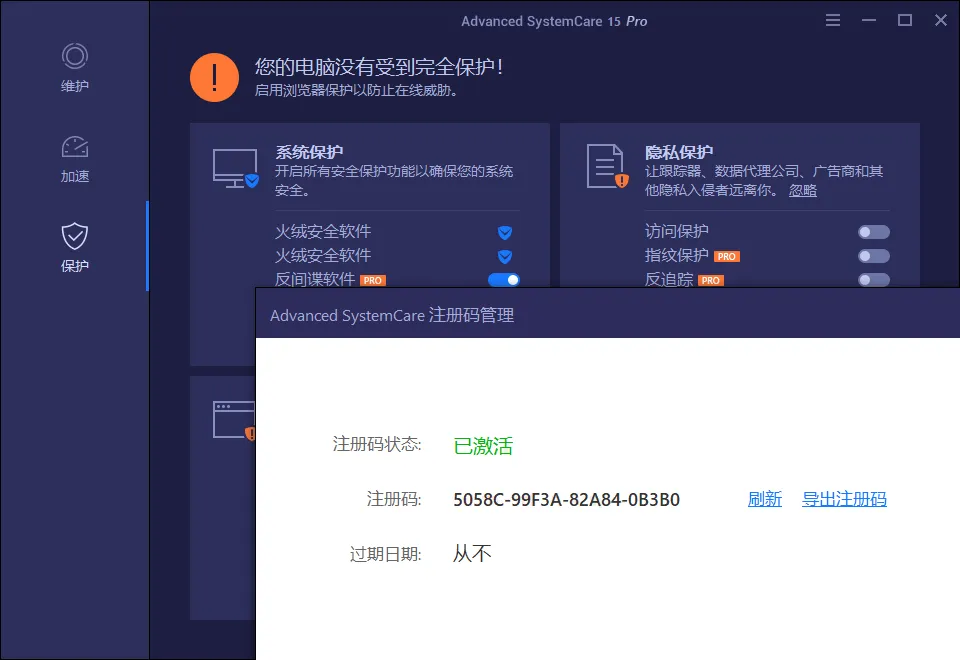 Advanced SystemCare Pro v19.4.0.210-37博客