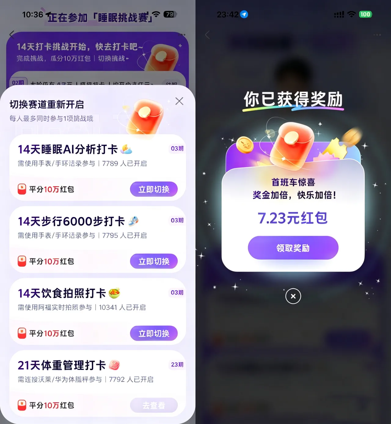 蚂蚁阿福健康打卡瓜分10万亓-37博客