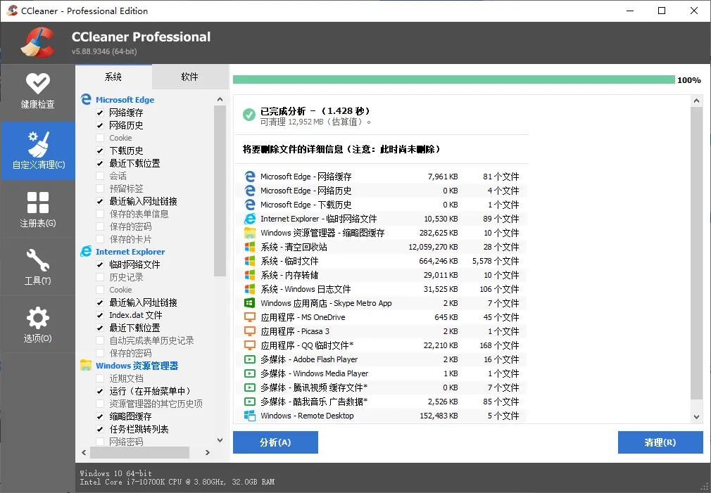 CCleaner v7.11.1509中文专业版 CCleaner v7.11.1509中文专业版
