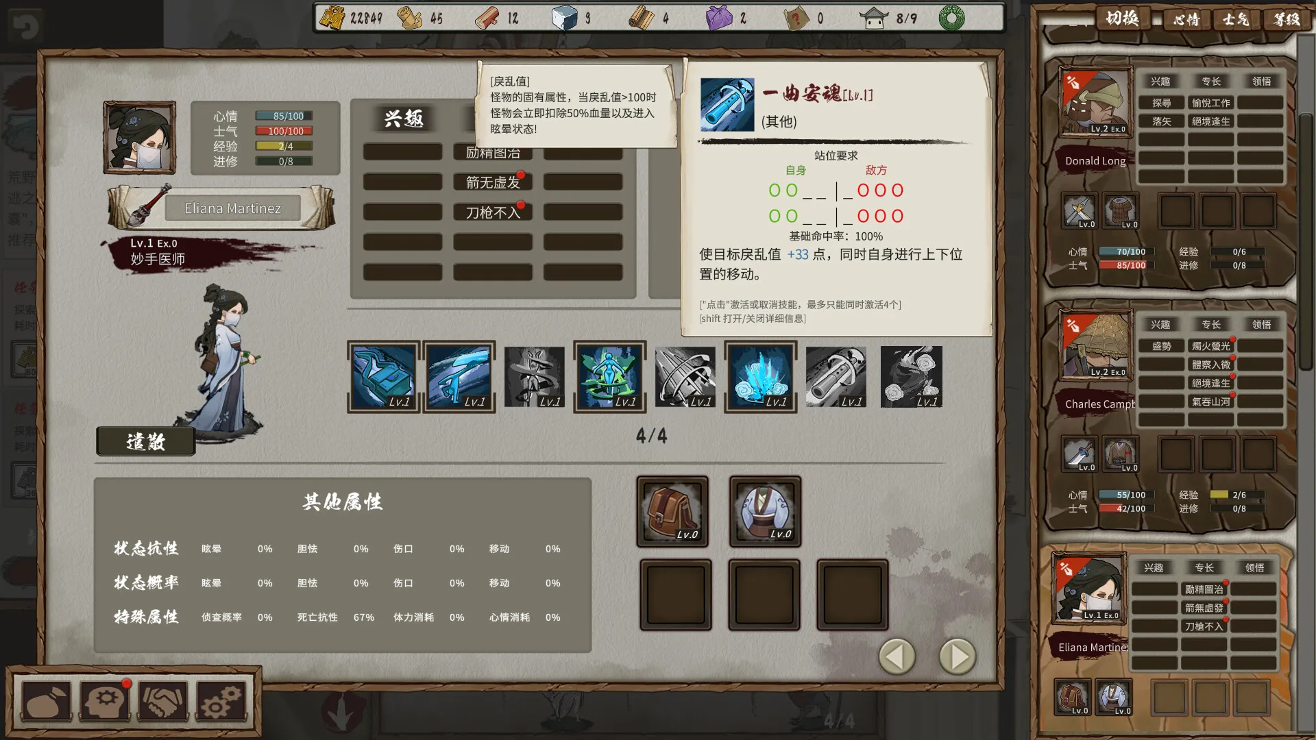 春秋异闻录/The Hidden Scrolls 版本更新-37博客