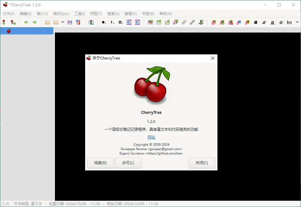 CherryTree富文本笔记软件v1.7.0.0便携版-37博客