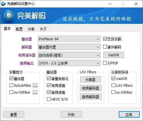 完美解码PureCodec 2026.08.26-37博客