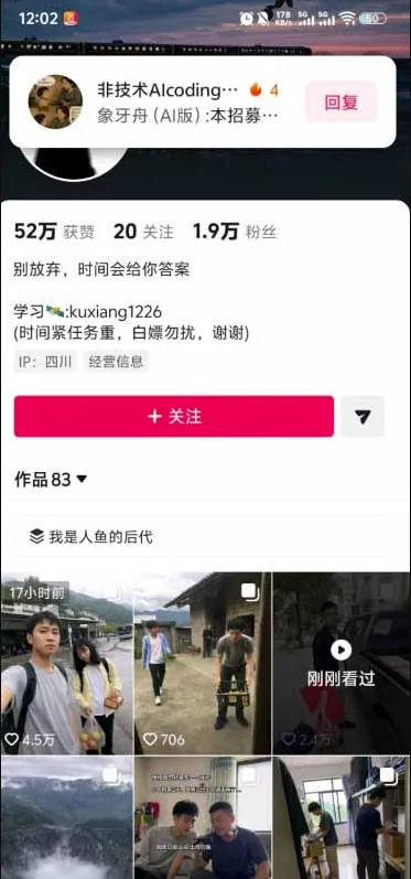 外面卖188的AI伪记录片掘金全攻略,抖音图文新赛道,轻松涨粉变现,拿创作者伙伴计划收益【文档】-37博客