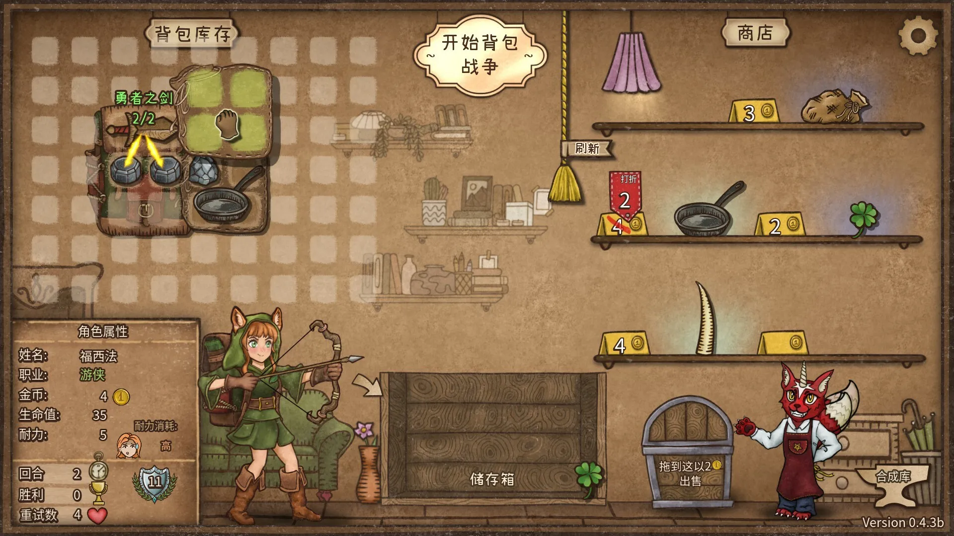 背包乱斗：福西法的宝藏/Backpack Battles 版本更新
