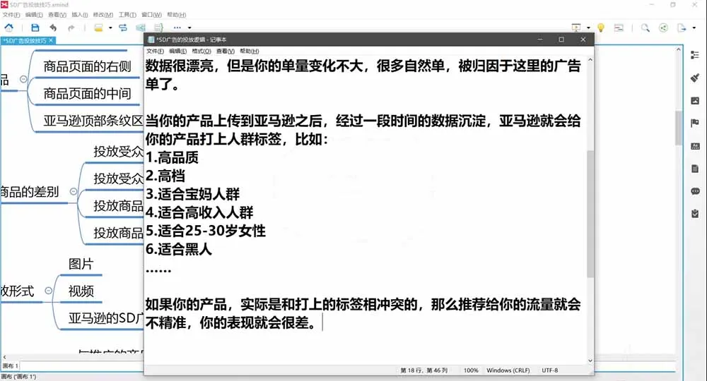 2026亚马逊实战通关特训营-2026更新，多维选品+渐进式打法+AI应用，从0到1打造盈利店铺-37博客