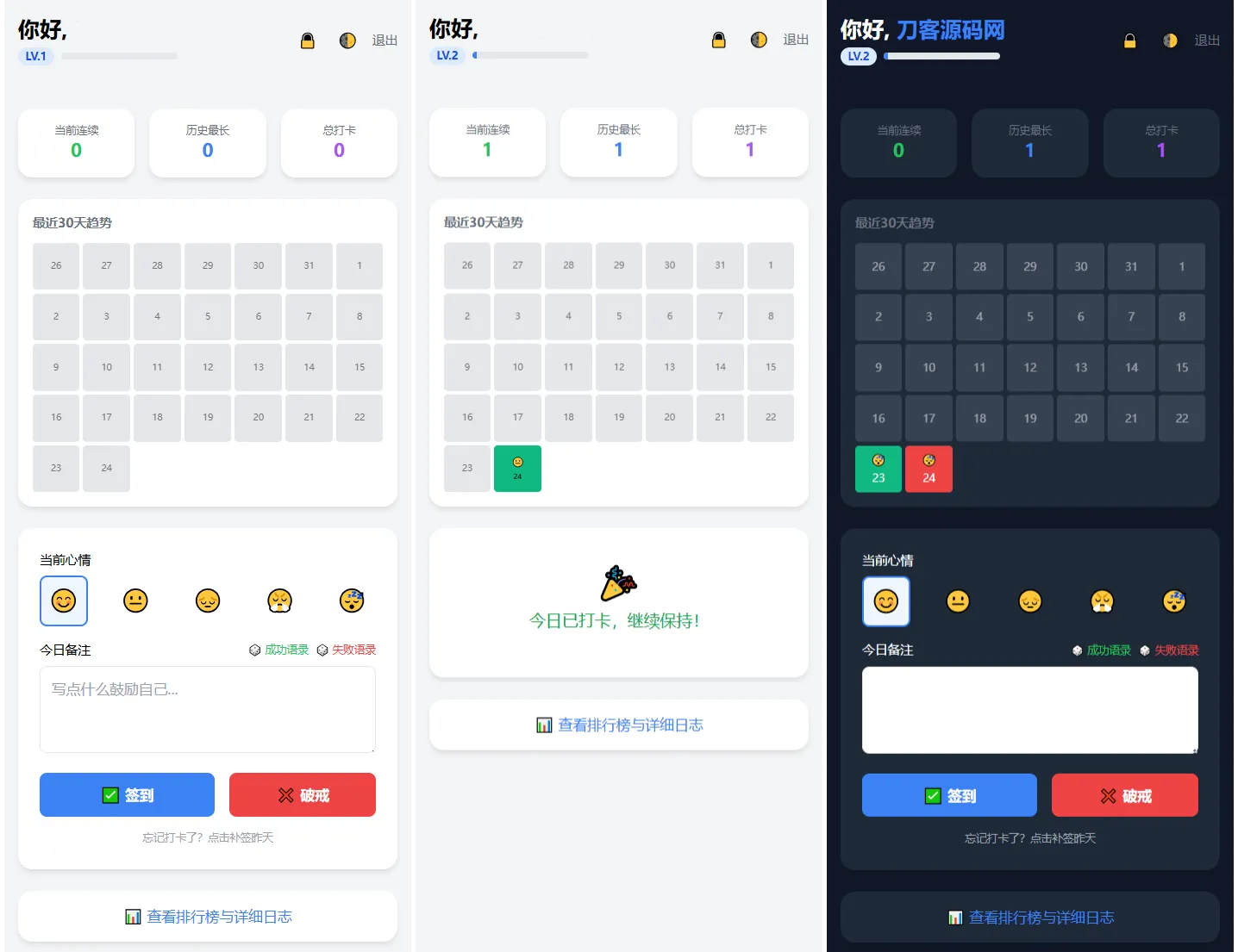 戒了么4.0 戒色签到打卡源码-37博客