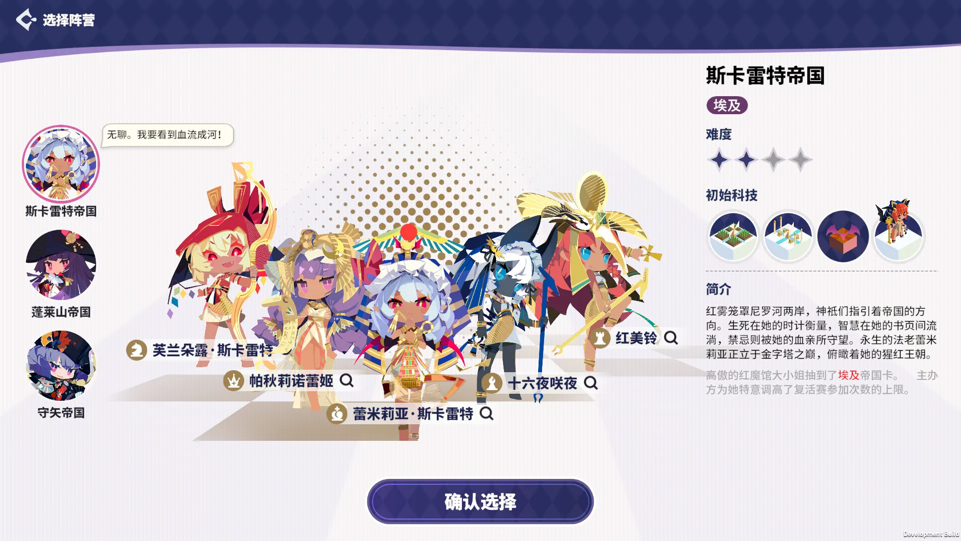 帝国幻想乡/TOHOTOPIA 版本更新-37博客