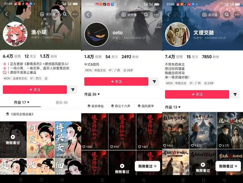 聊斋志异短视频教学,AI原创国风系列短视频,精选独家丨起号收徒丨接商单-37博客