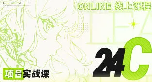 叶子学堂游戏UI项目实战课-37博客
