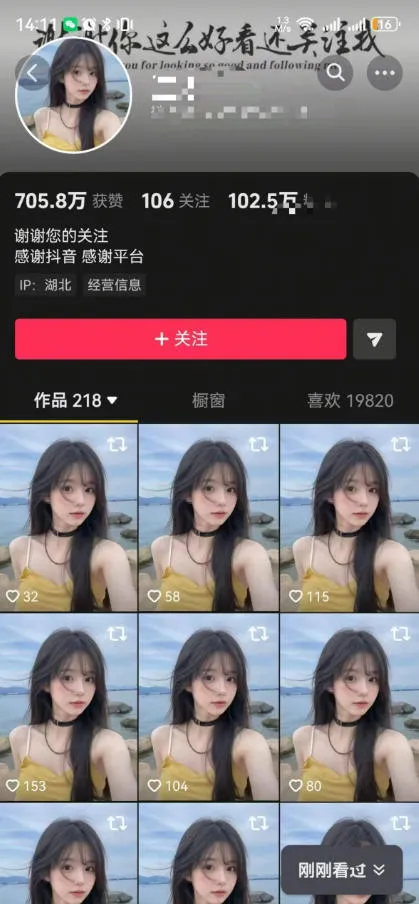 抖音卡转发搬运，暂停不显示跳转原作者技术，可涨粉，可带货-37博客