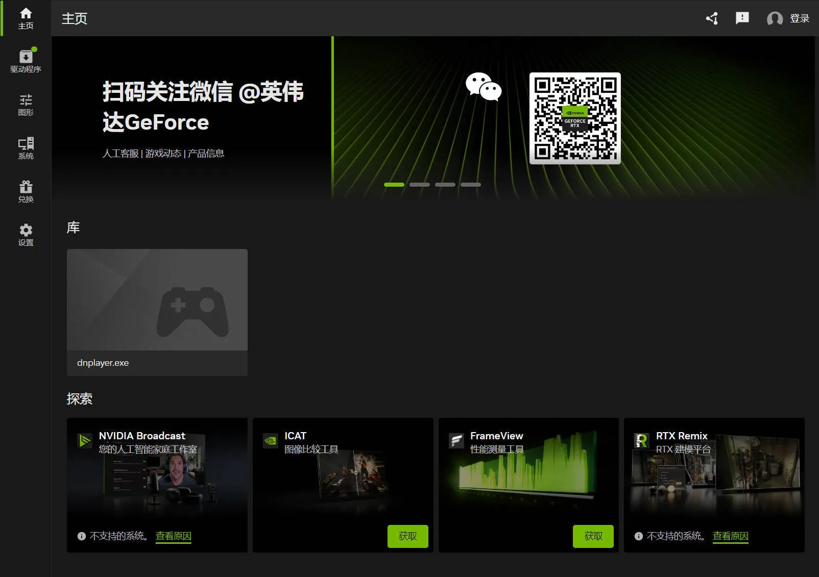 NVIDIA图形驱动 v616.56精简版-37博客